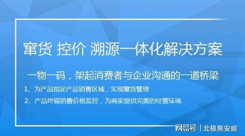 防窜货系统软件开发 保障产品渠道与价格稳定